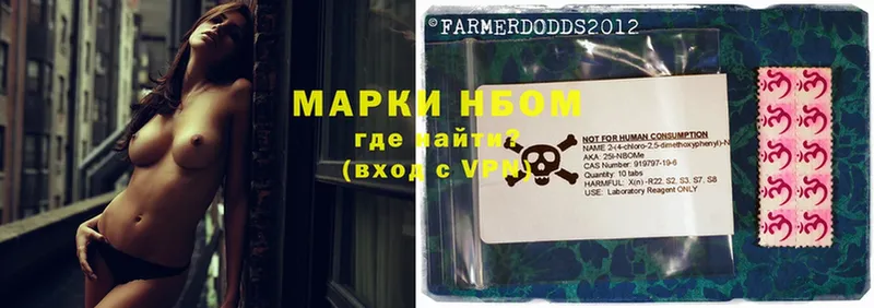 Марки NBOMe 1,5мг Вуктыл